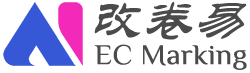 改卷易 EC Marking